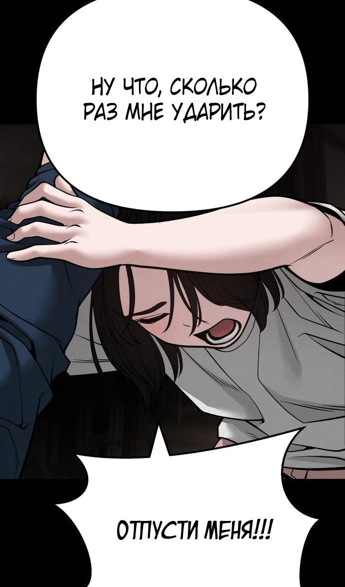 Read Непобедимый Проект Ильджин RU Manga Online