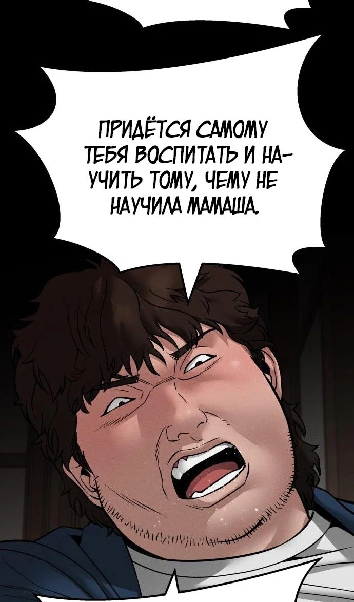 Read Непобедимый Проект Ильджин RU Manga Online