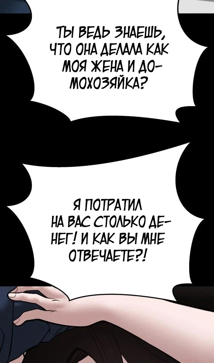 Read Непобедимый Проект Ильджин RU Manga Online