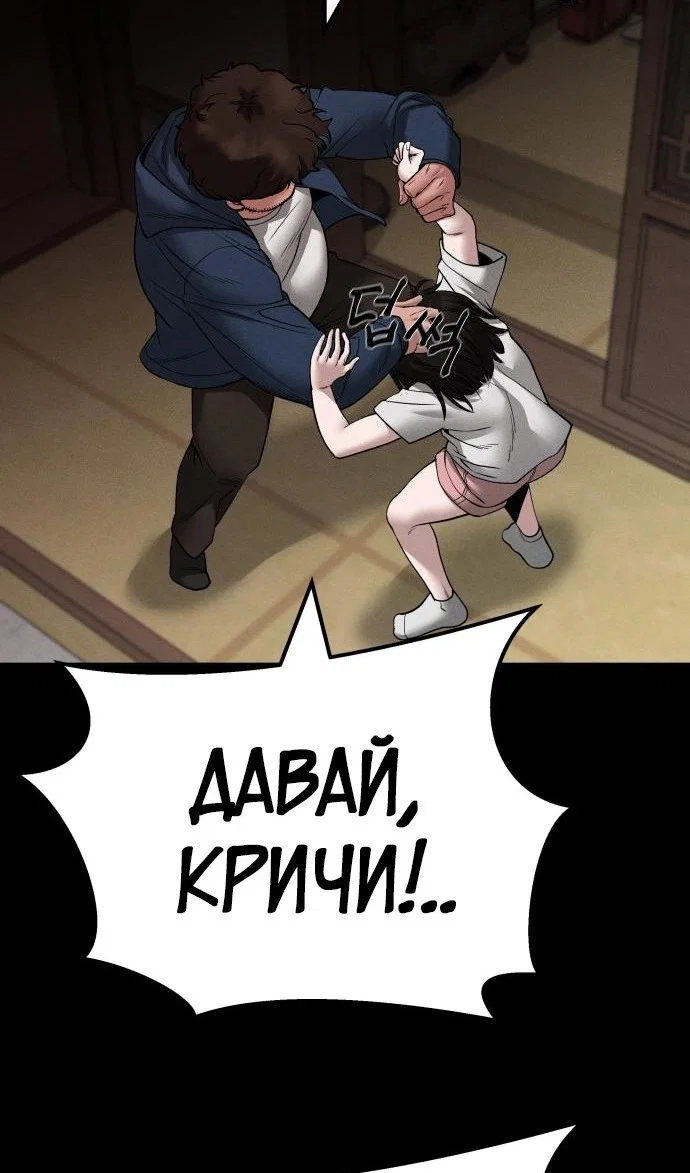 Read Непобедимый Проект Ильджин RU Manga Online