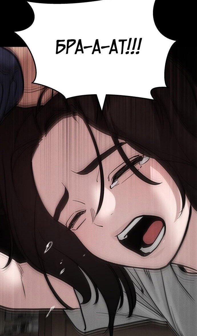 Read Непобедимый Проект Ильджин RU Manga Online