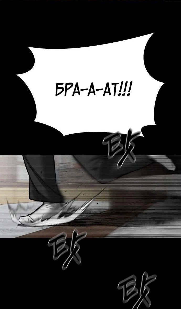 Read Непобедимый Проект Ильджин RU Manga Online