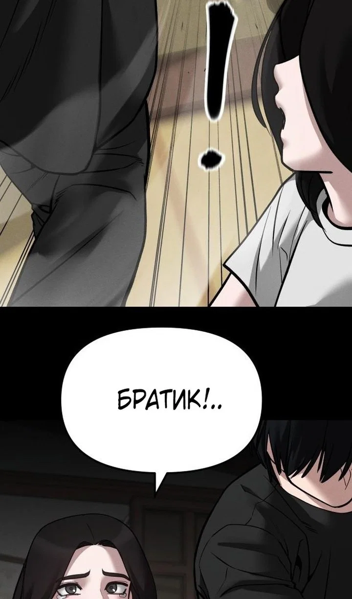 Read Непобедимый Проект Ильджин RU Manga Online