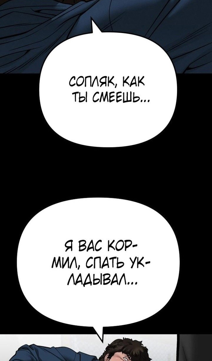 Read Непобедимый Проект Ильджин RU Manga Online