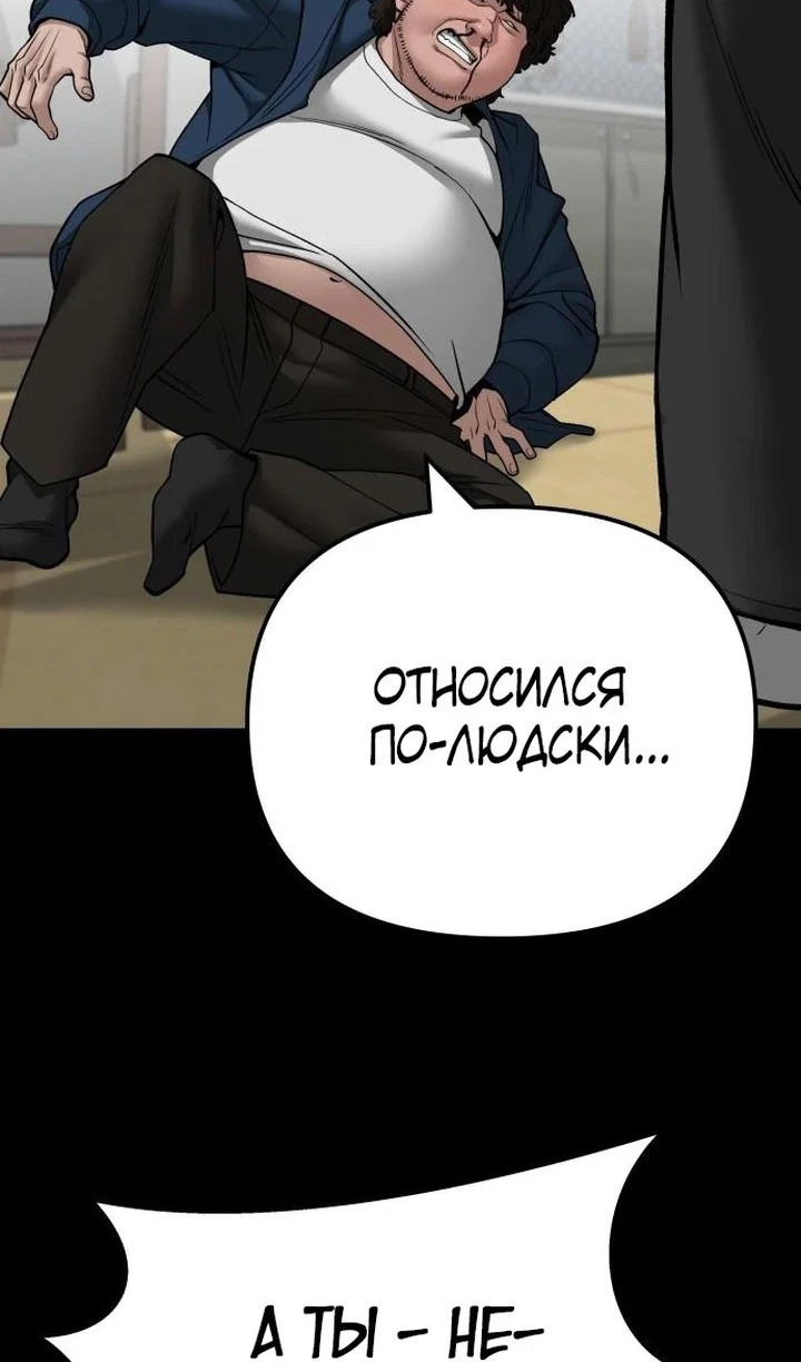 Read Непобедимый Проект Ильджин RU Manga Online