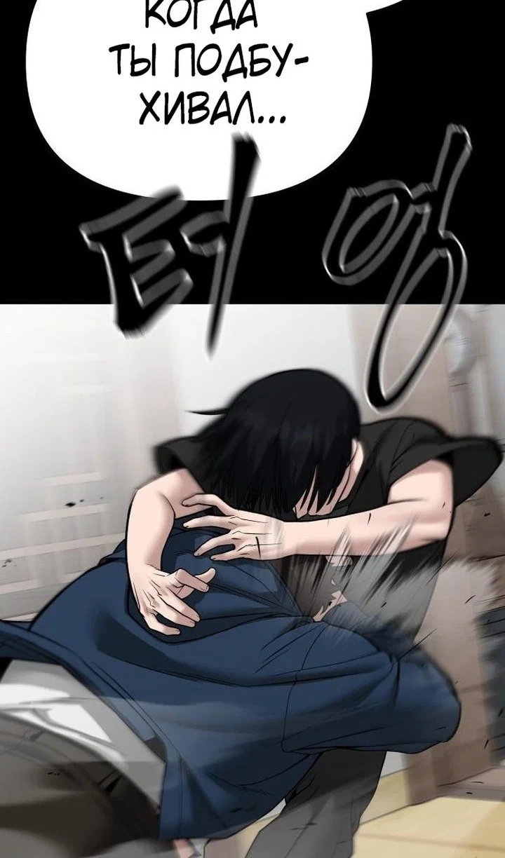 Read Непобедимый Проект Ильджин RU Manga Online