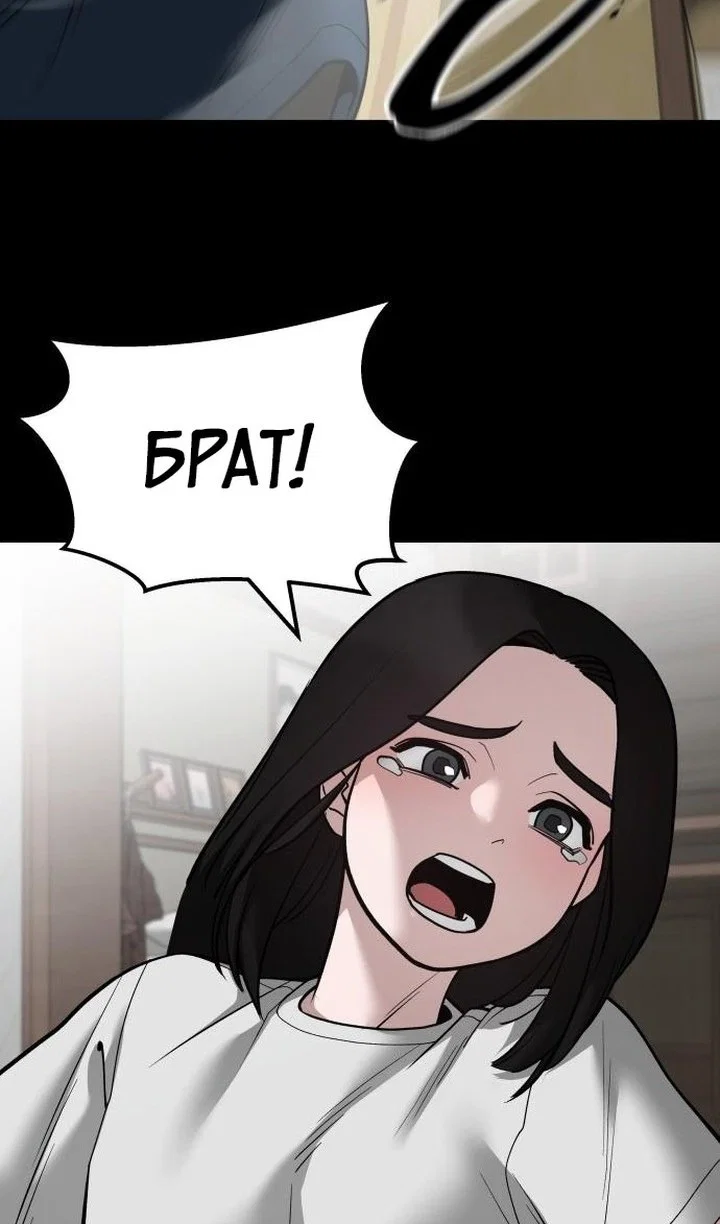 Read Непобедимый Проект Ильджин RU Manga Online