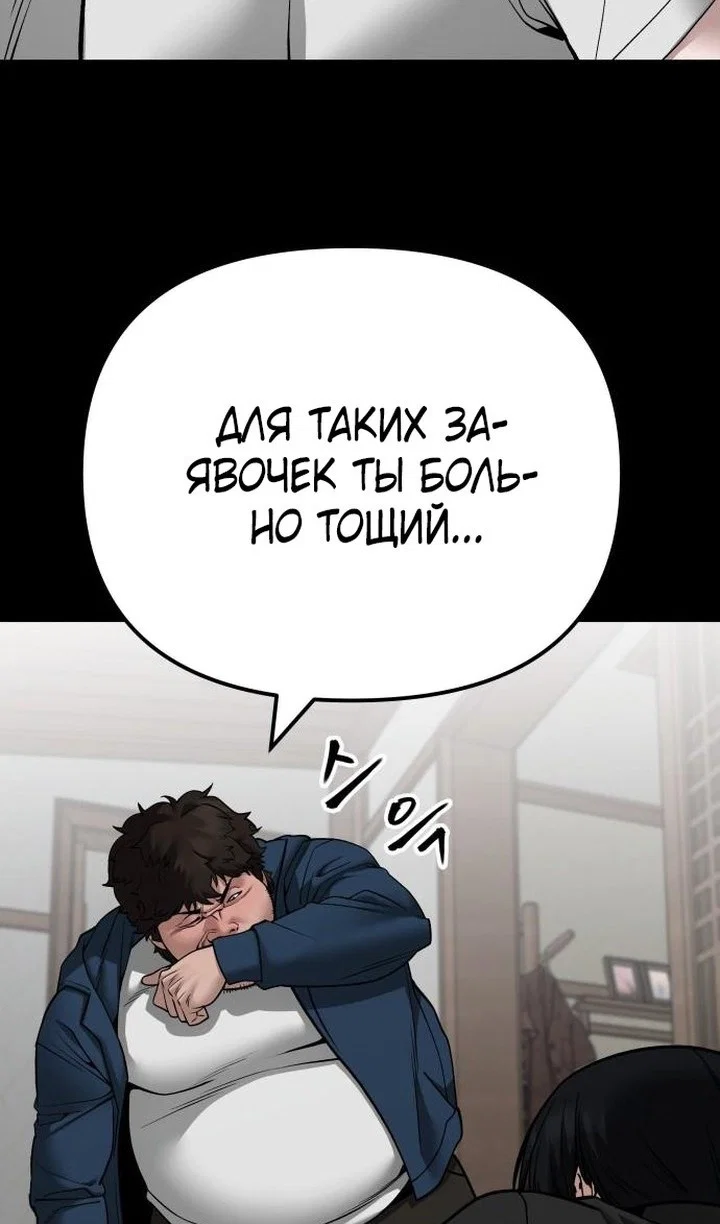 Read Непобедимый Проект Ильджин RU Manga Online