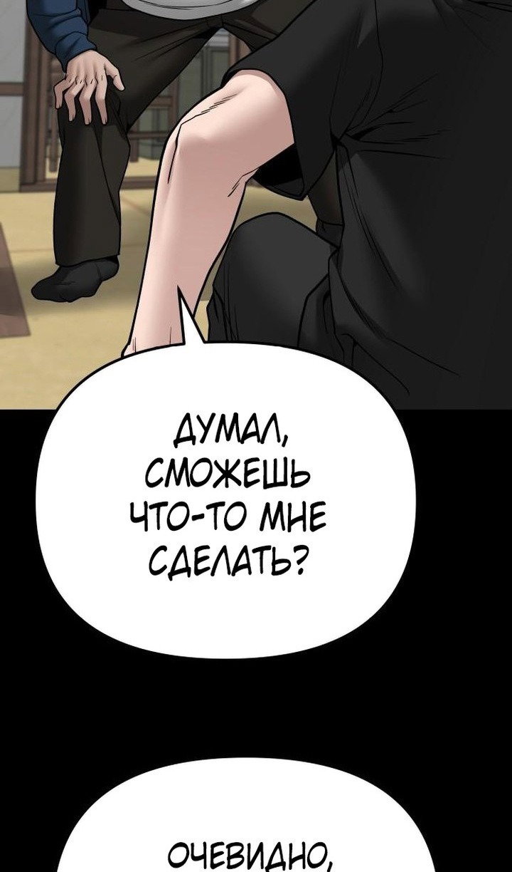 Read Непобедимый Проект Ильджин RU Manga Online