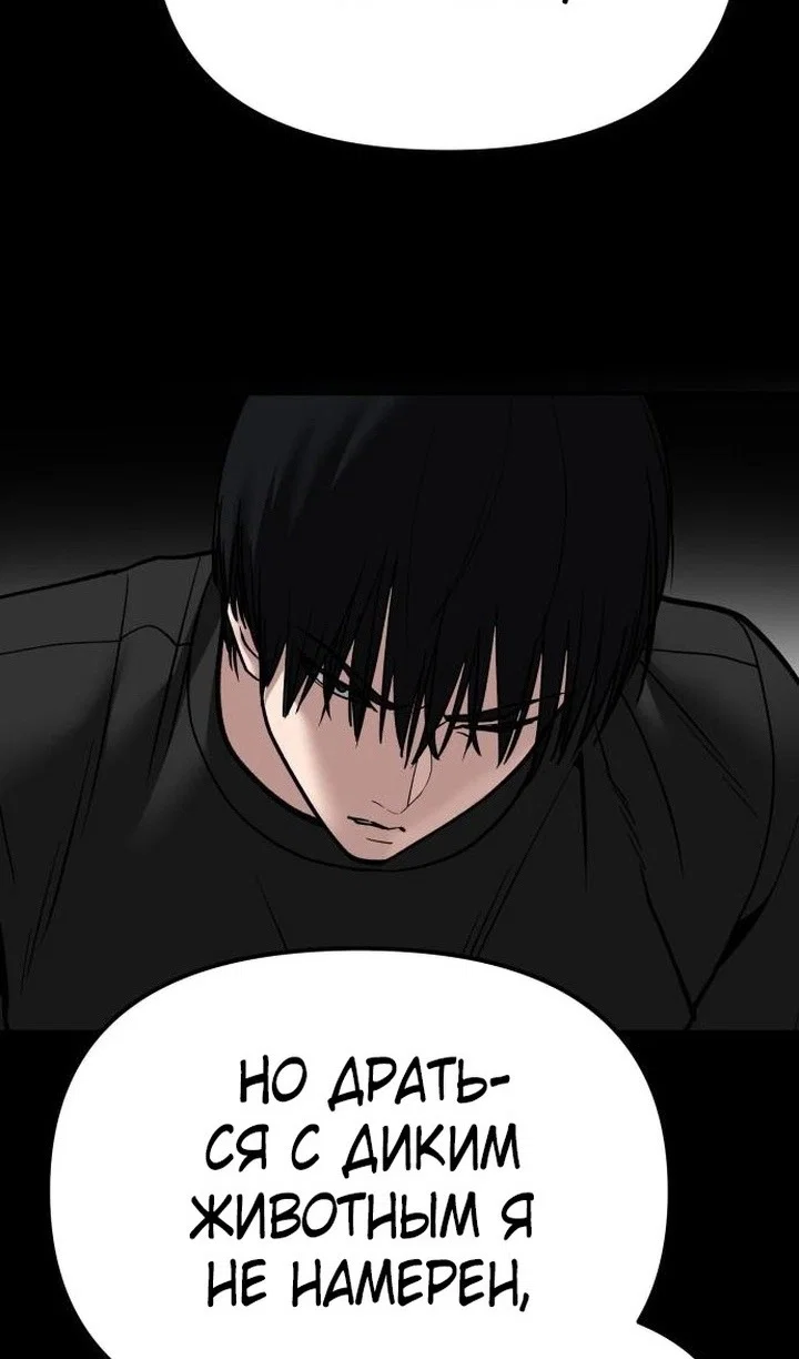 Read Непобедимый Проект Ильджин RU Manga Online
