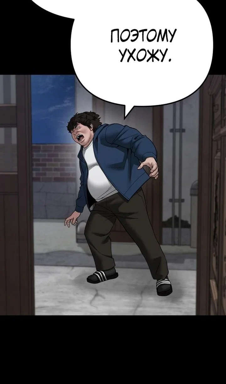 Read Непобедимый Проект Ильджин RU Manga Online