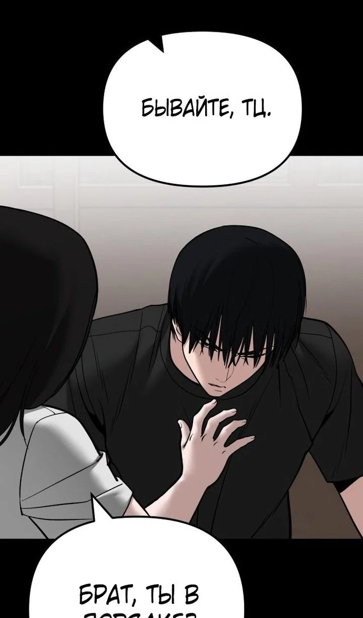 Read Непобедимый Проект Ильджин RU Manga Online