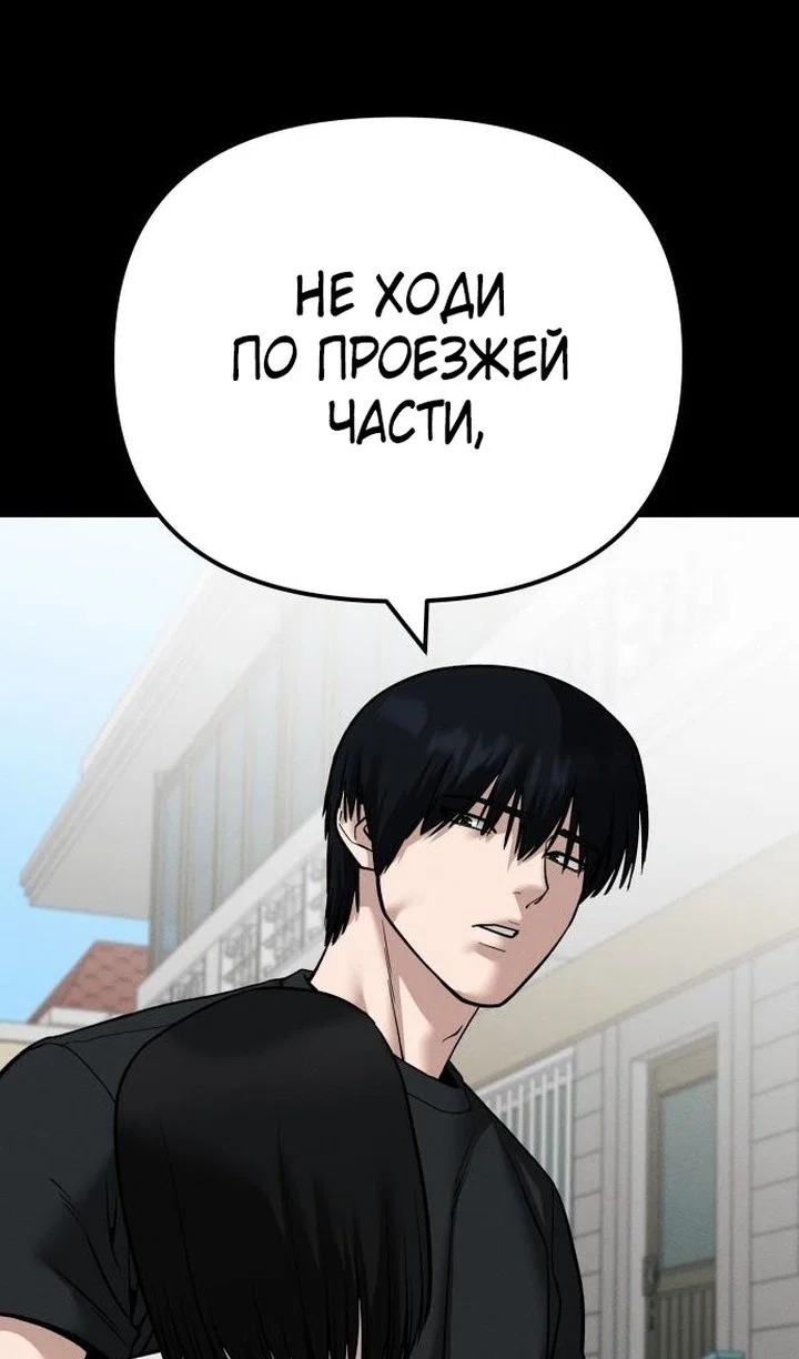Read Непобедимый Проект Ильджин RU Manga Online