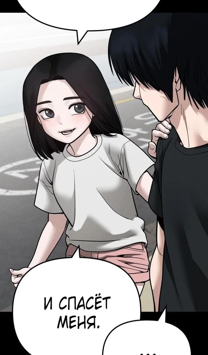 Read Непобедимый Проект Ильджин RU Manga Online