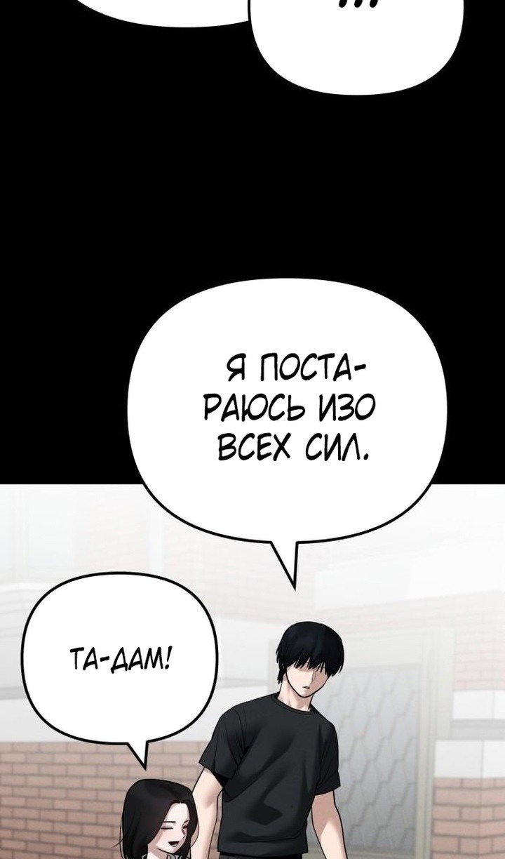 Read Непобедимый Проект Ильджин RU Manga Online