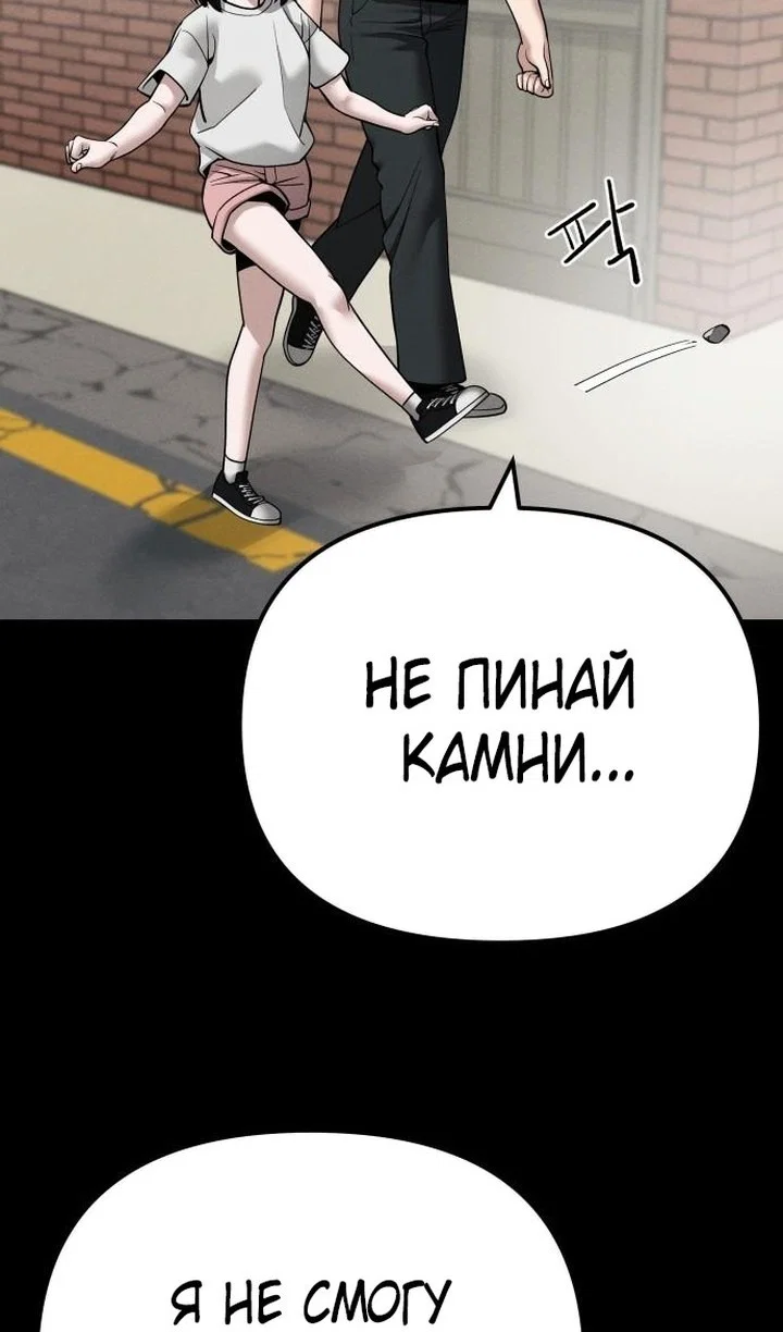 Read Непобедимый Проект Ильджин RU Manga Online