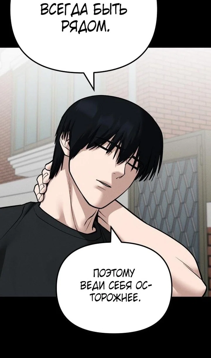 Read Непобедимый Проект Ильджин RU Manga Online