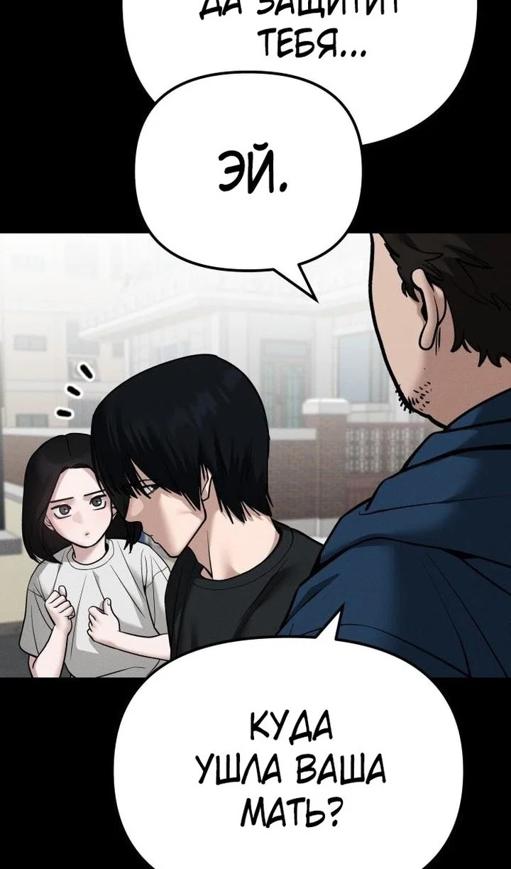 Read Непобедимый Проект Ильджин RU Manga Online