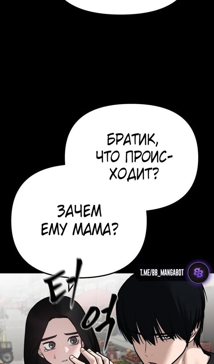 Read Непобедимый Проект Ильджин RU Manga Online