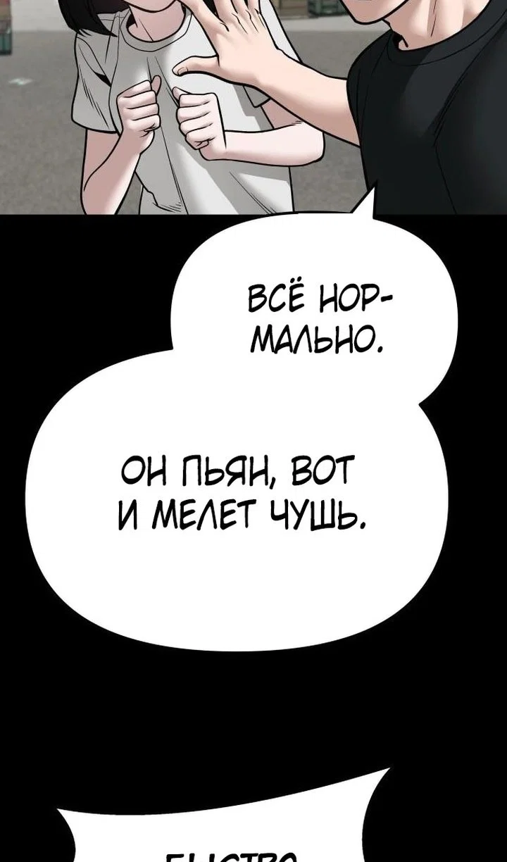 Read Непобедимый Проект Ильджин RU Manga Online