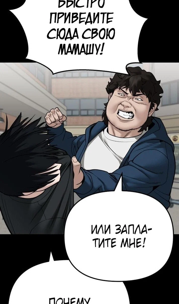 Read Непобедимый Проект Ильджин RU Manga Online