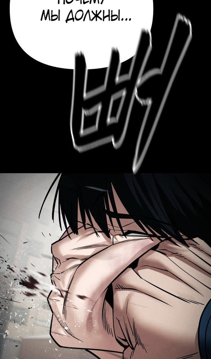 Read Непобедимый Проект Ильджин RU Manga Online