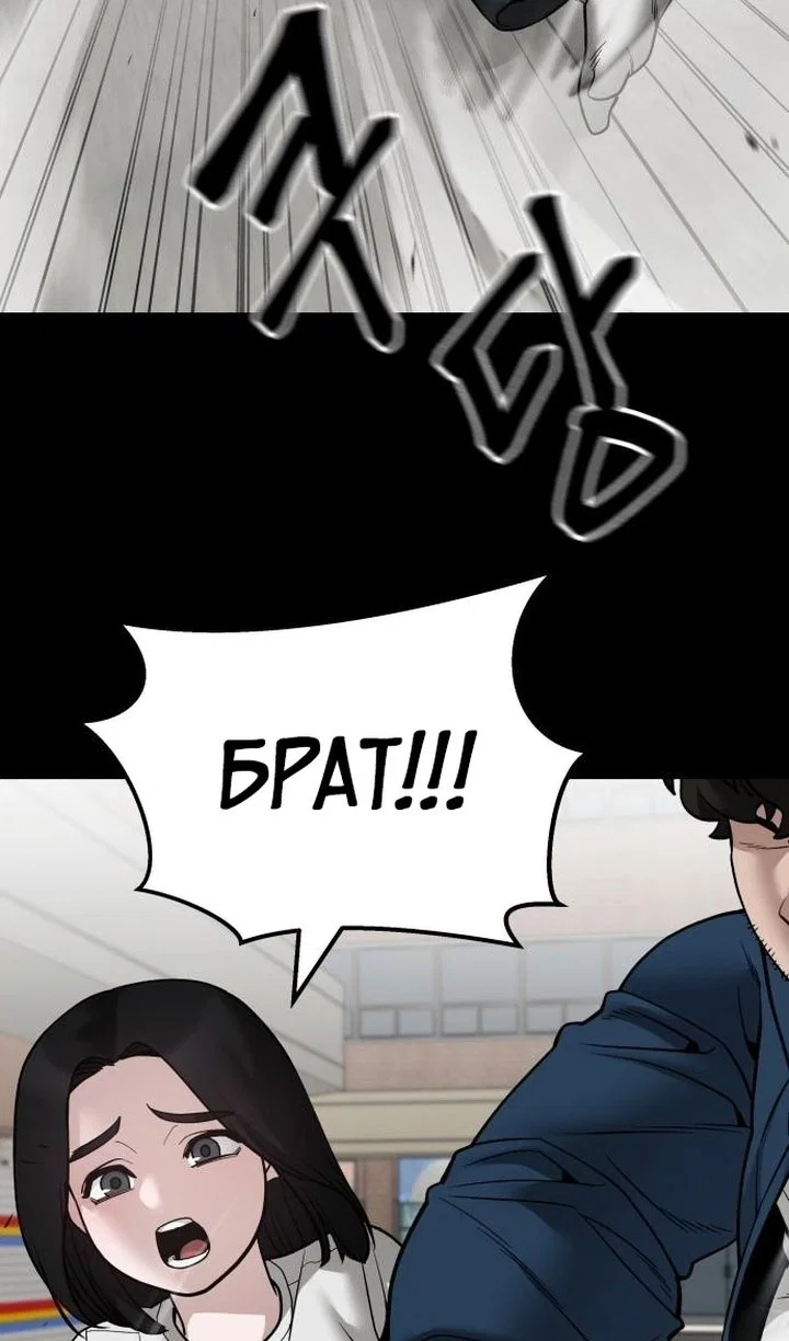 Read Непобедимый Проект Ильджин RU Manga Online