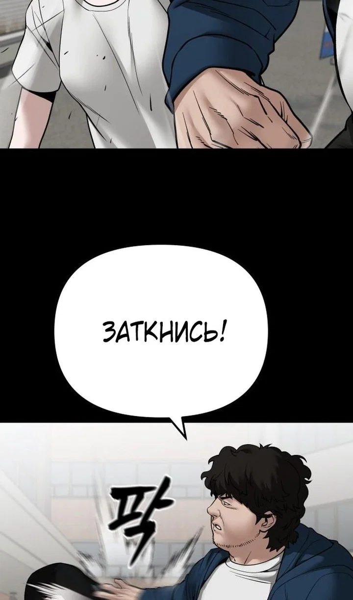 Read Непобедимый Проект Ильджин RU Manga Online