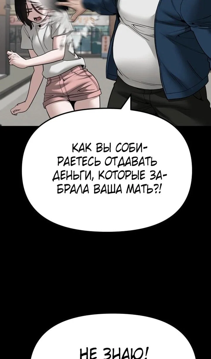 Read Непобедимый Проект Ильджин RU Manga Online