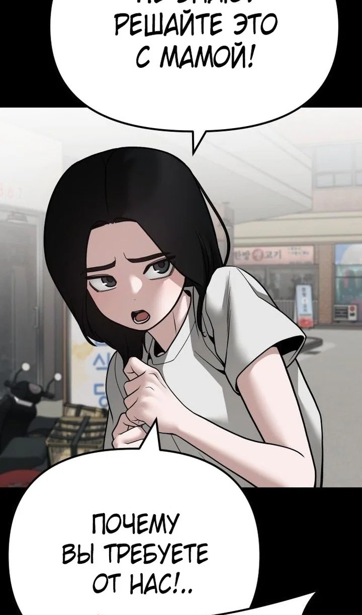 Read Непобедимый Проект Ильджин RU Manga Online