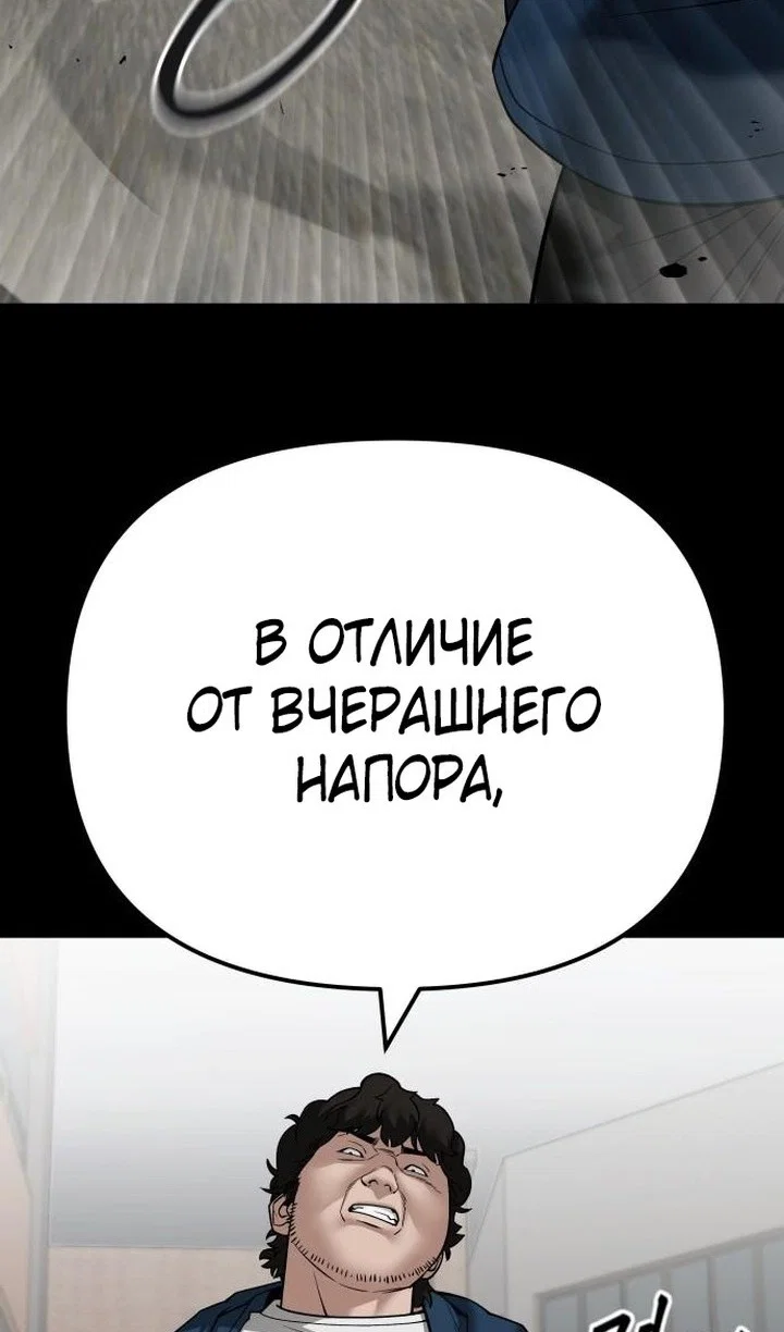 Read Непобедимый Проект Ильджин RU Manga Online