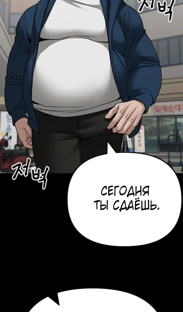 Read Непобедимый Проект Ильджин RU Manga Online