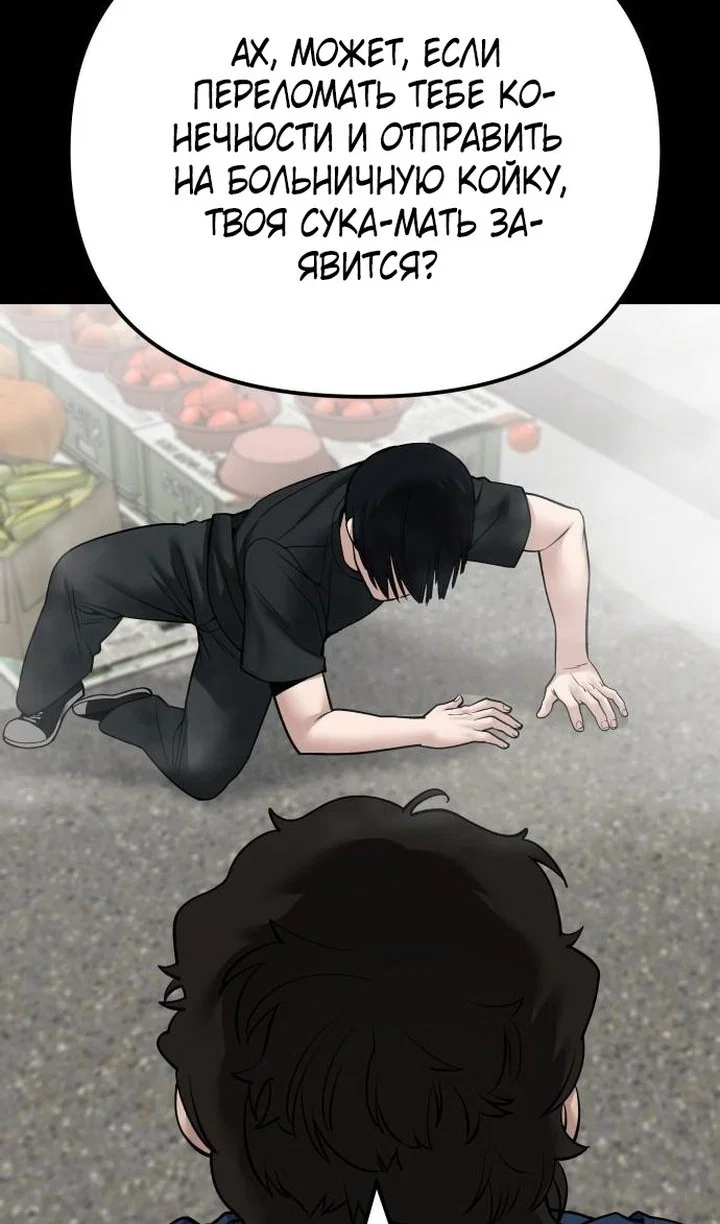 Read Непобедимый Проект Ильджин RU Manga Online