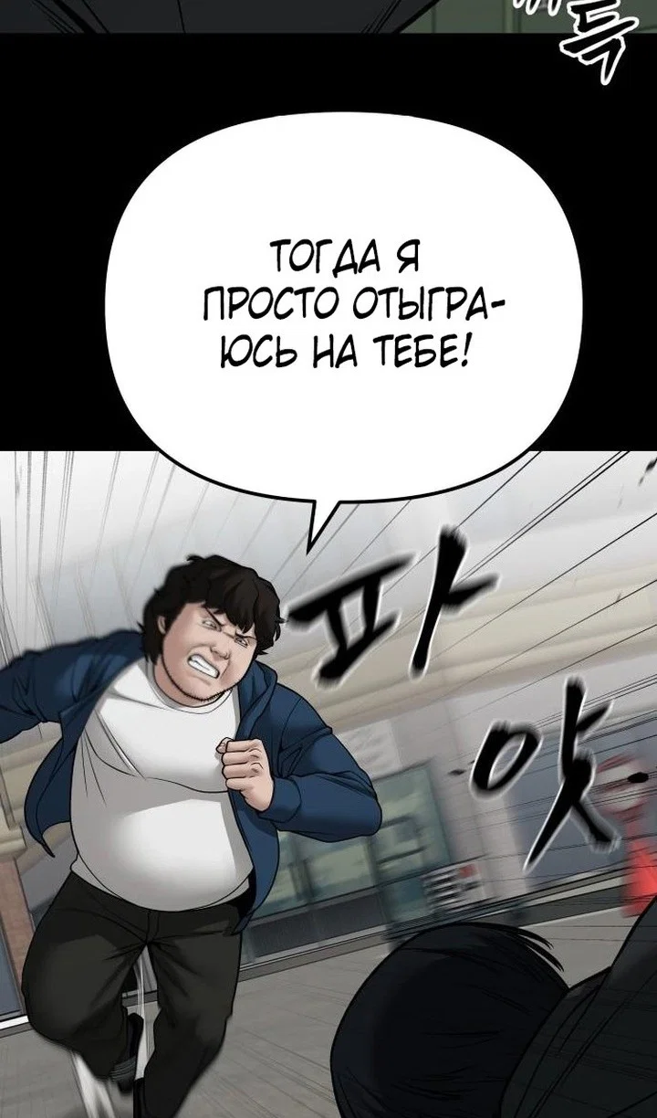 Read Непобедимый Проект Ильджин RU Manga Online