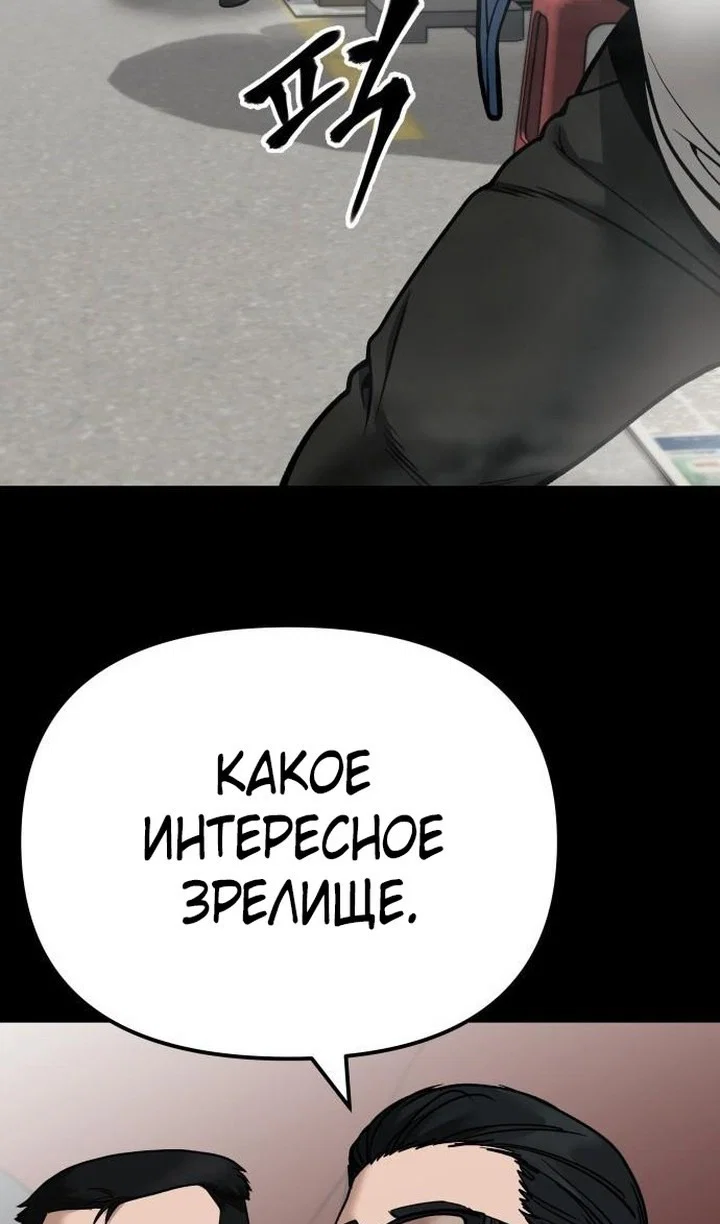 Read Непобедимый Проект Ильджин RU Manga Online