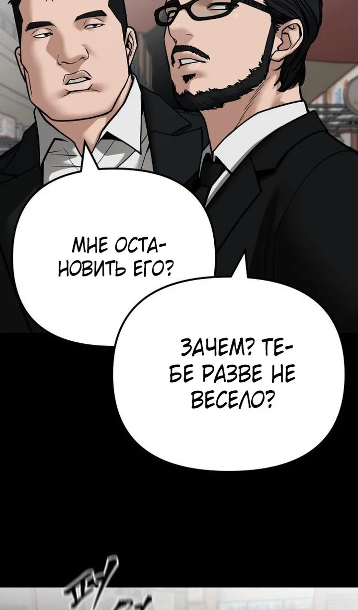 Read Непобедимый Проект Ильджин RU Manga Online