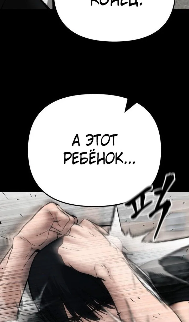 Read Непобедимый Проект Ильджин RU Manga Online