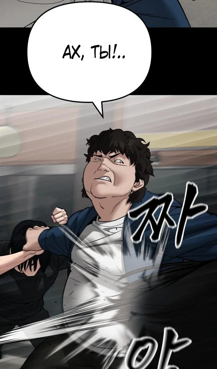 Read Непобедимый Проект Ильджин RU Manga Online