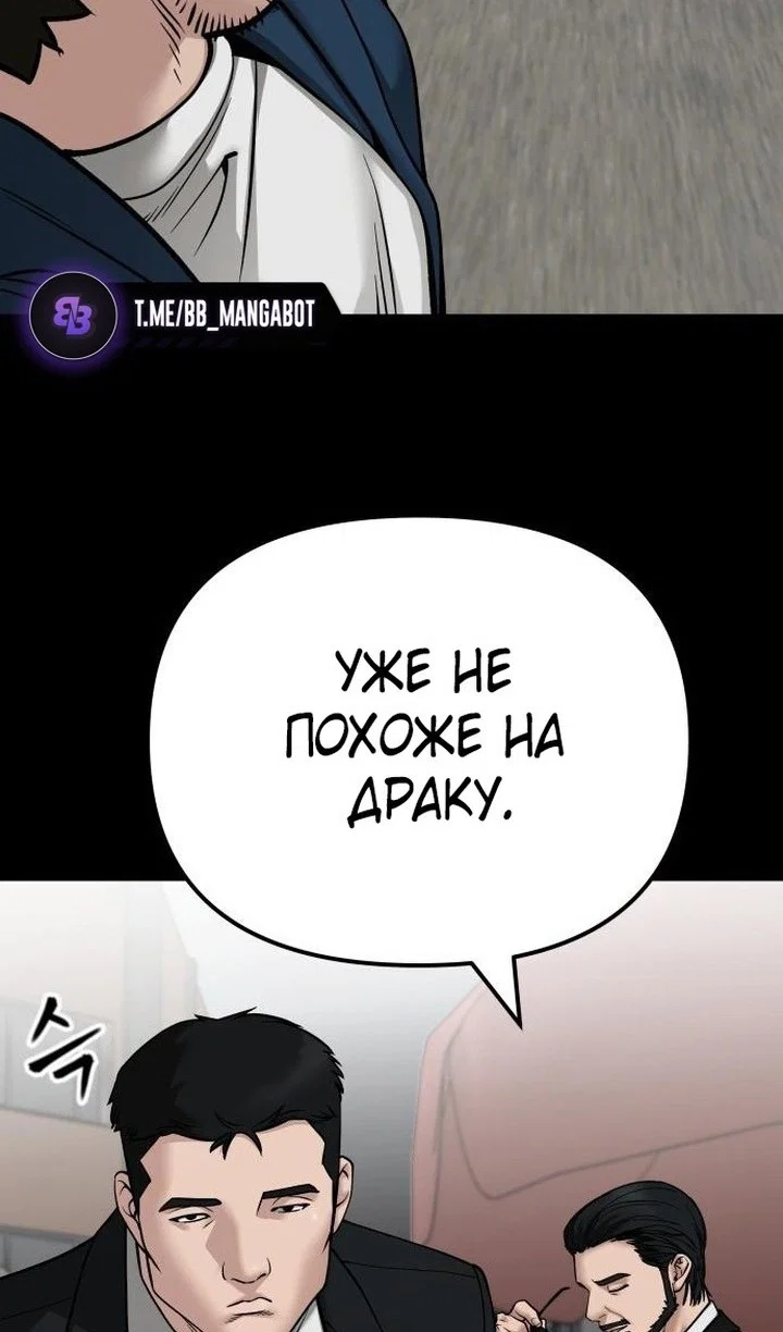 Read Непобедимый Проект Ильджин RU Manga Online
