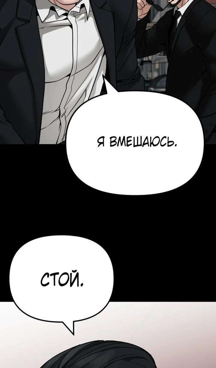 Read Непобедимый Проект Ильджин RU Manga Online