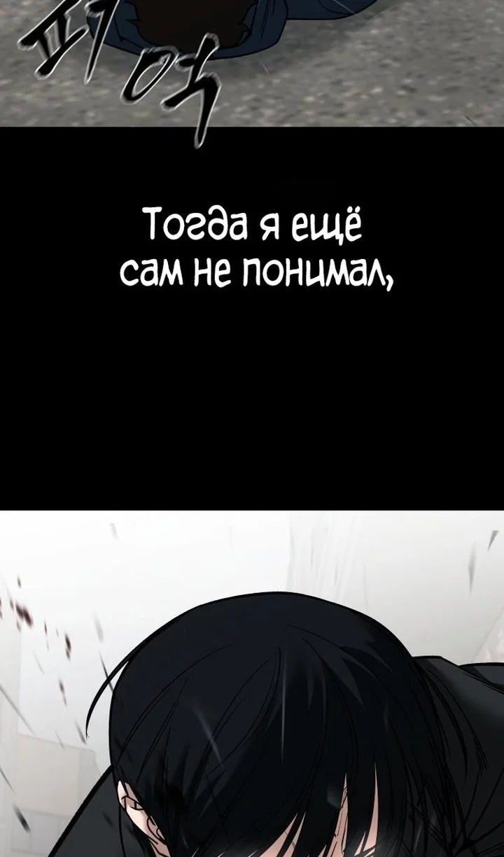 Read Непобедимый Проект Ильджин RU Manga Online