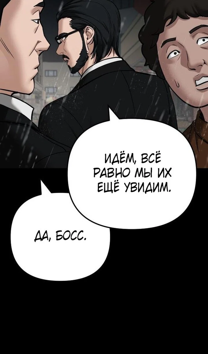 Read Непобедимый Проект Ильджин RU Manga Online