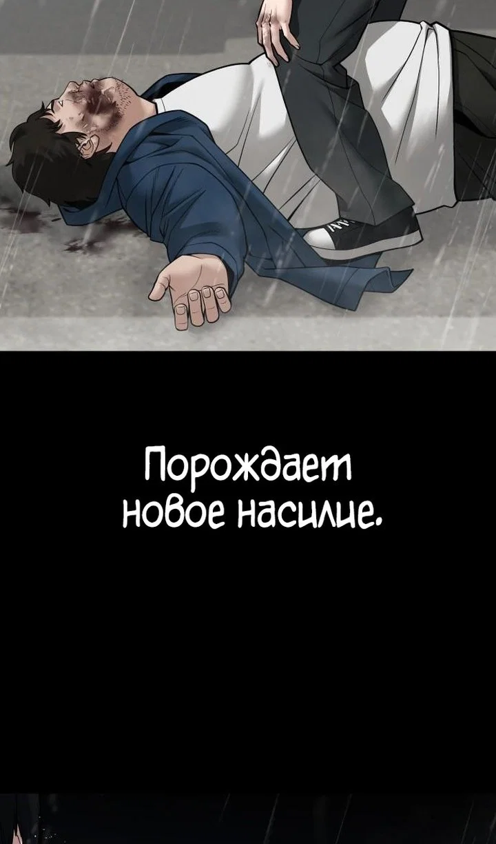 Read Непобедимый Проект Ильджин RU Manga Online