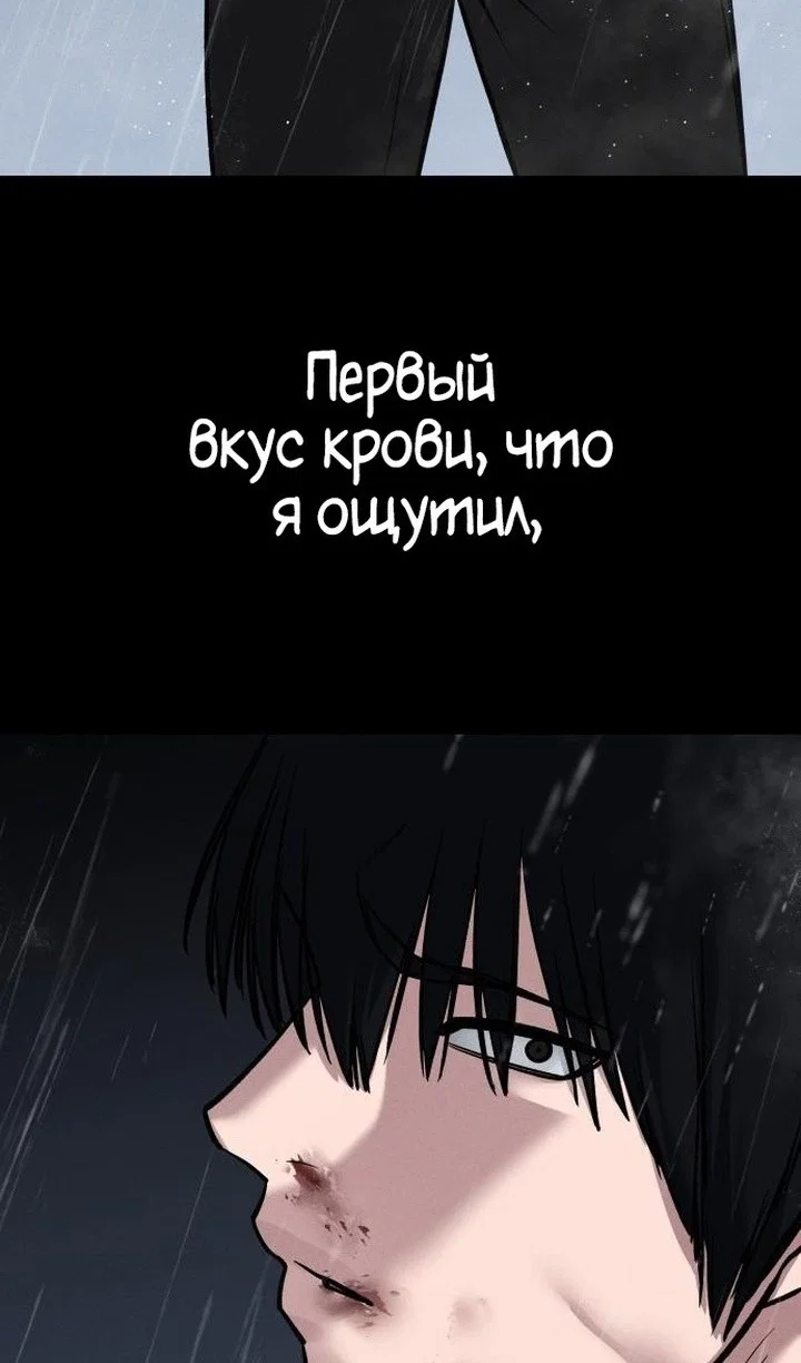 Read Непобедимый Проект Ильджин RU Manga Online