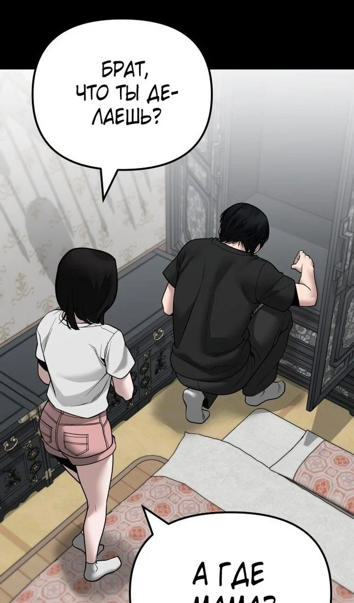 Read Непобедимый Проект Ильджин RU Manga Online