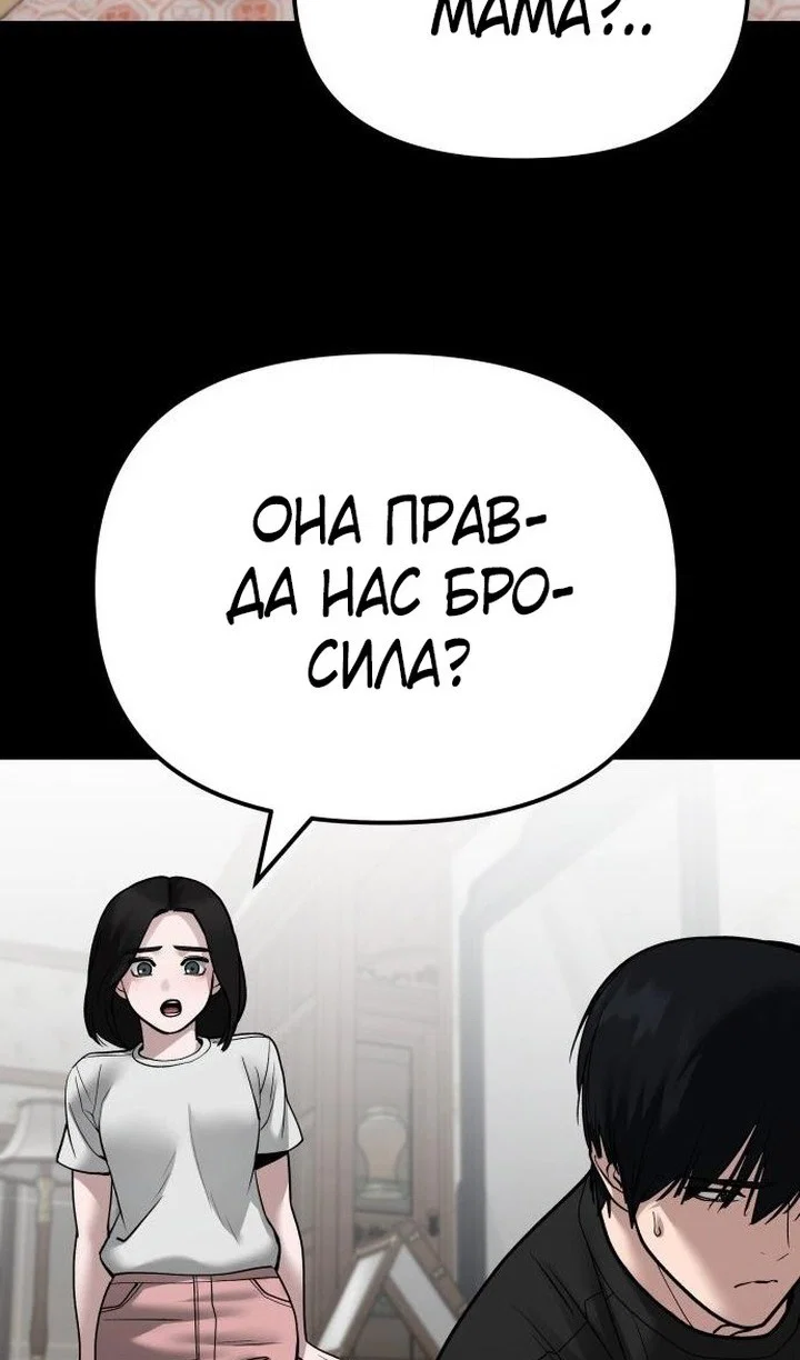 Read Непобедимый Проект Ильджин RU Manga Online