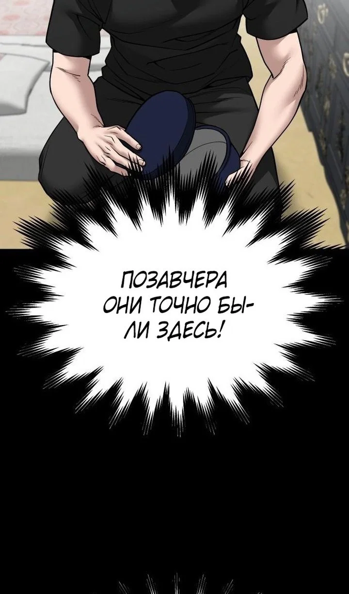 Read Непобедимый Проект Ильджин RU Manga Online