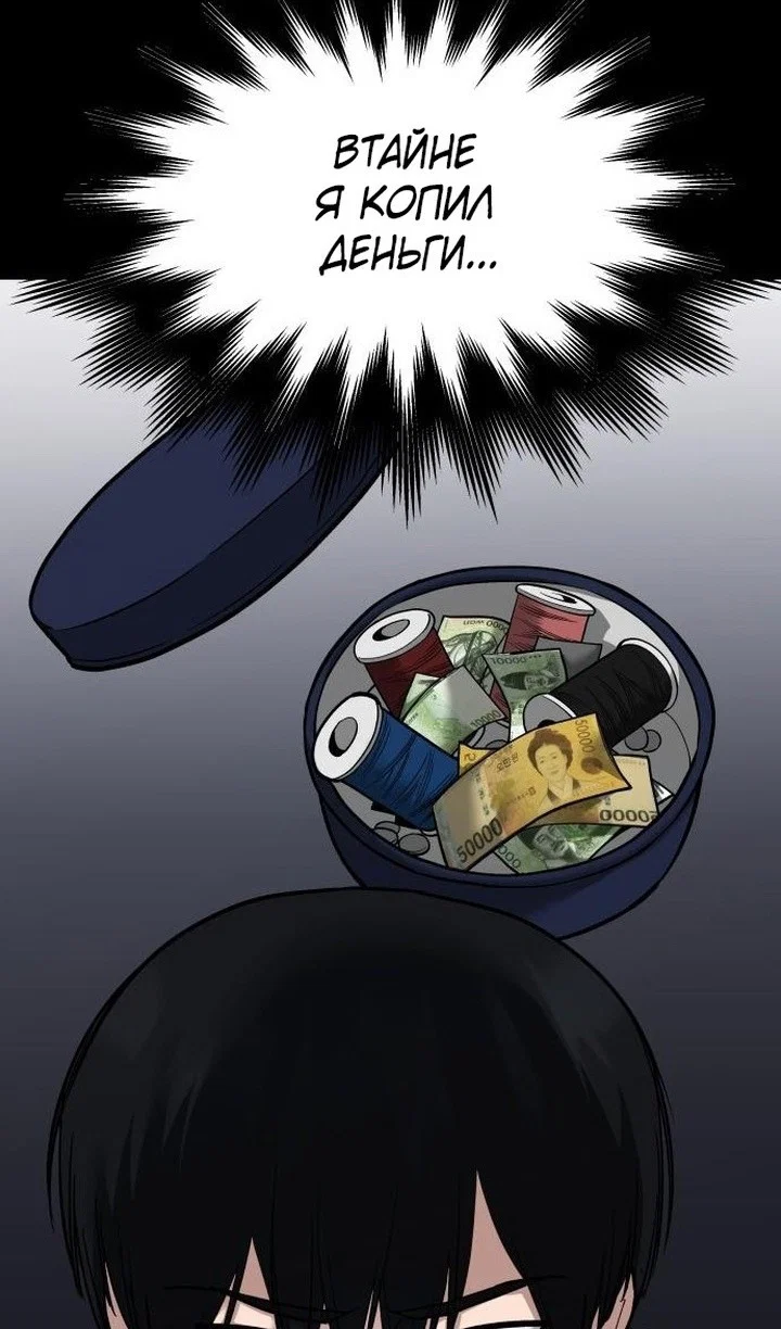 Read Непобедимый Проект Ильджин RU Manga Online