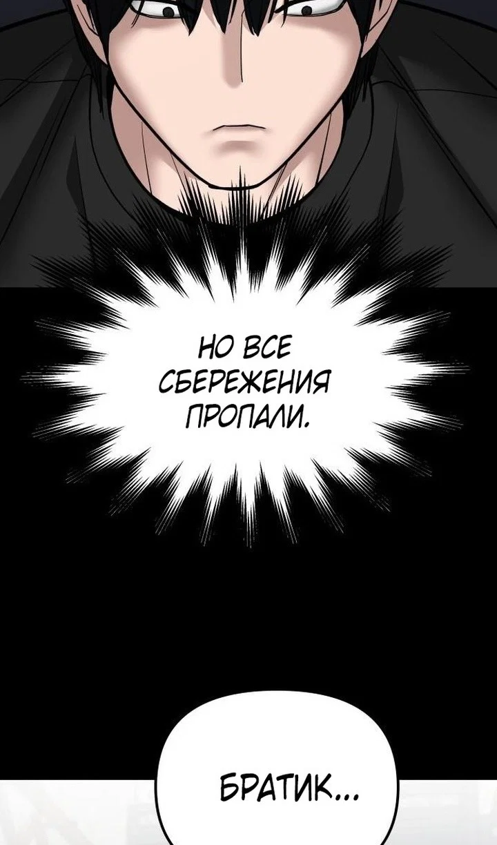 Read Непобедимый Проект Ильджин RU Manga Online