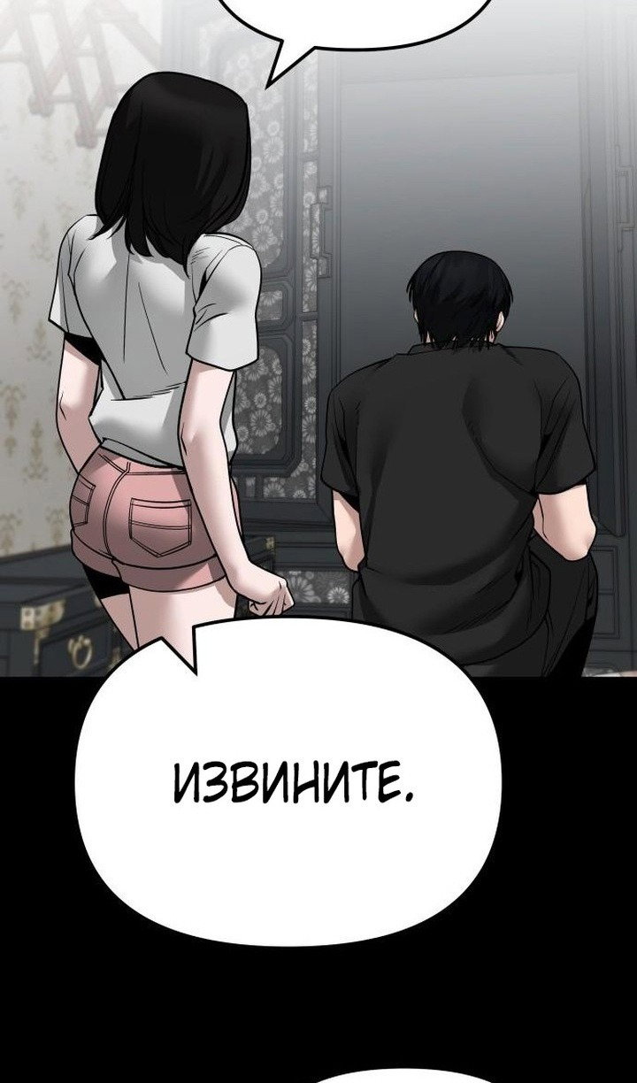 Read Непобедимый Проект Ильджин RU Manga Online